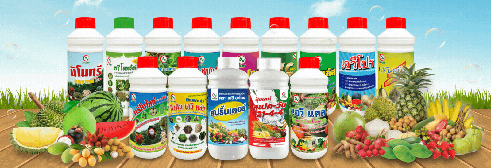ปกเว็บ Avagro แนะนำผลิตภัณฑ์เกษตร