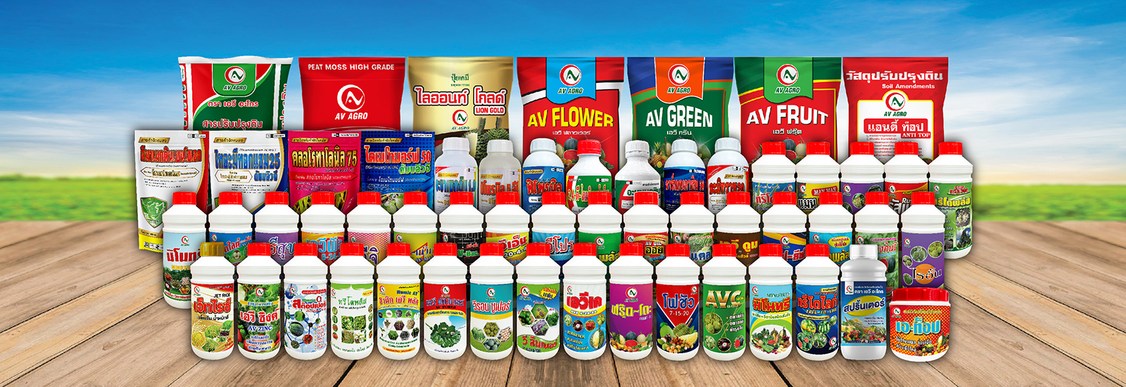 ปกเว็บ Avagro แนะนำผลิตภัณฑ์เกษตร