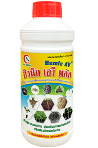 ฮิวมิก เอวี พลัส