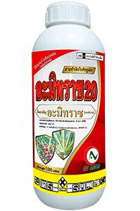 อะมิทราซ 20